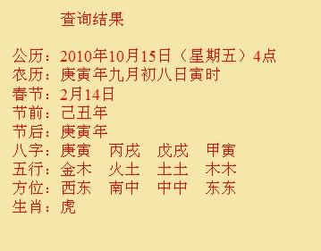 吉木萨尔尚名轩起名